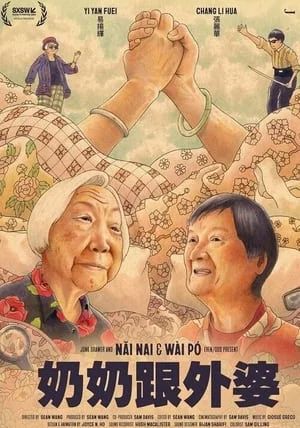 NAI NAI & WAI PO                                2023