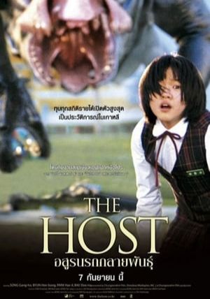 THE HOST (GWOEMUL)                อสูรนรกกลายพันธุ์                2006