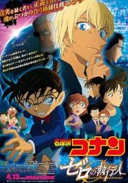 DETECTIVE CONAN: THE BRIDE OF HALLOWEEN                ยอดนักสืบจิ๋วโคนัน เดอะมูฟวี่ 25: เจ้าสาวฮาโลวีน                2022