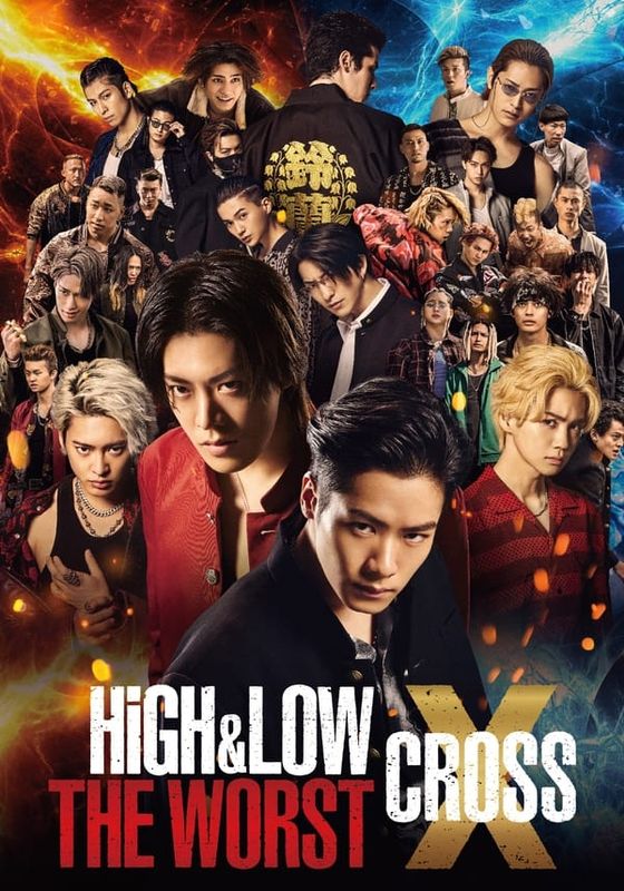HIGH & LOW THE WORST X                                2022