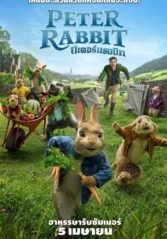 Peter Rabbit                ปีเตอร์ แรบบิท                2018