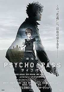 Psycho Pass The Movie                ไซโคพาส ถอดรหัสล่า                2015