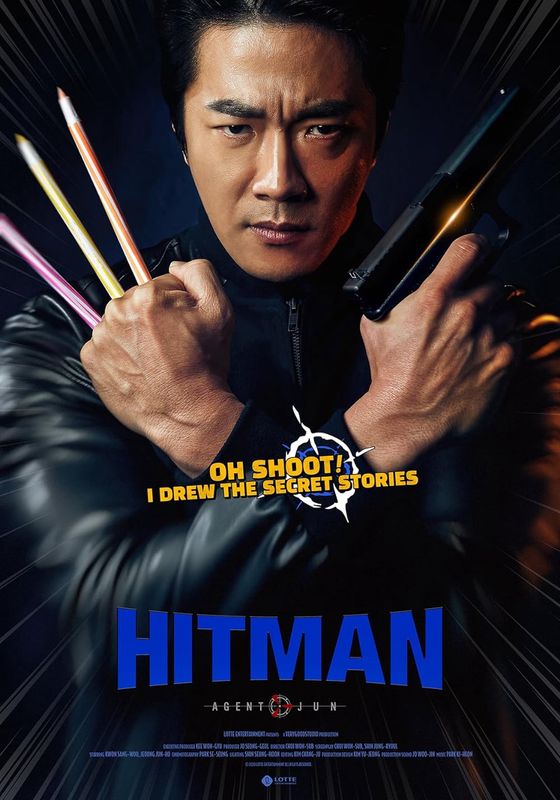 Hitman Agent Jun                มือสังหารสายอาร์ต                2020