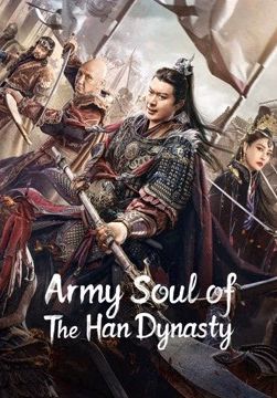 Army Soul Of The Han Dynasty                จิตวิญญาณทหารแห่งราชวงศ์ฮัน                2022