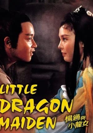 Little Dragon Maiden                มังกรหยก เอี๊ยะก๋วยกับเซียวเล่งนึ่ง                1983