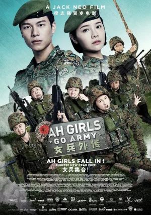 Ah Girls Go Army                                2022
