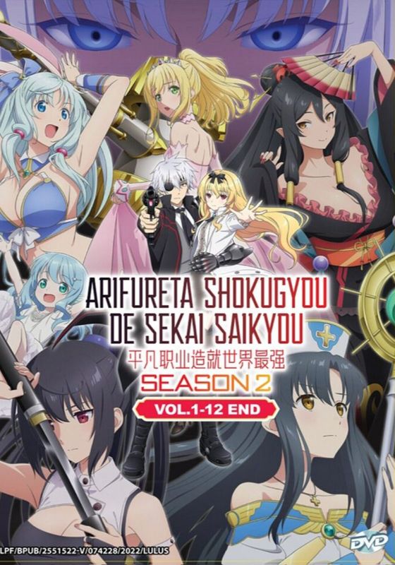 Arifureta Shokugyou de Sekai Saikyou Season 2 พากย์ไทย                อาชีพกระจอกแล้วทำไมยังไงข้าก็เทพ ซีซั่น 2