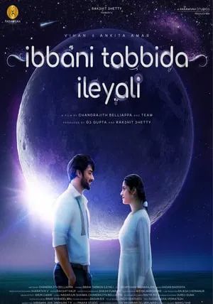 Ibbani Tabbida Ileyali                อานาฮิตา                2024