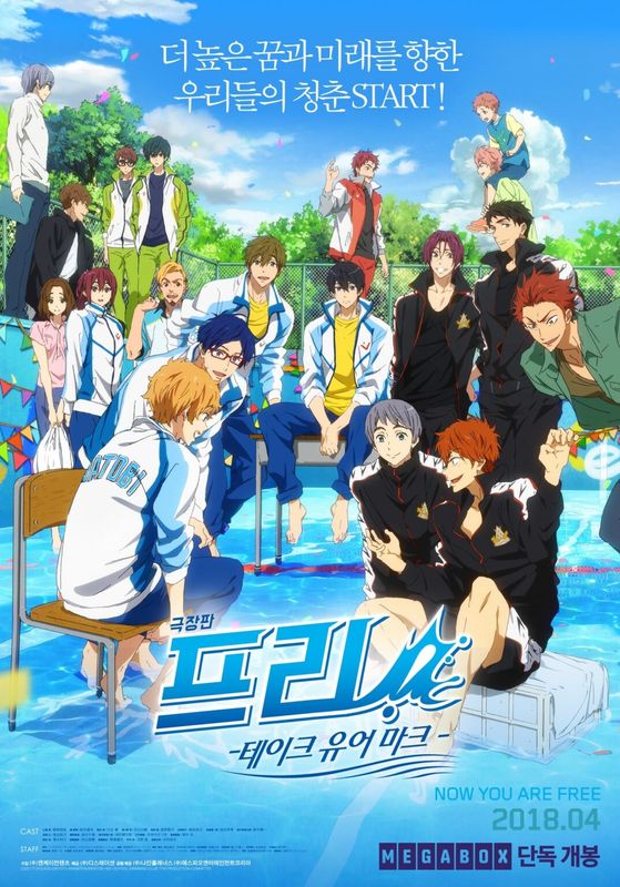 Tokubetsuban Free! The Movie 3 Take Your Marks (2017) พากย์ไทย